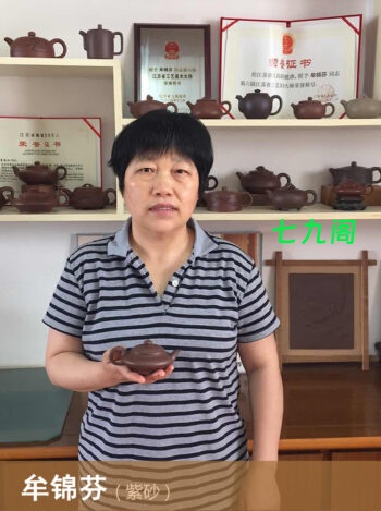 紫砂大师牟锦芬