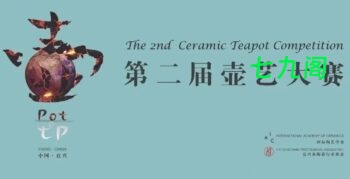 2024年”第二届壶艺大赛”获奖名单