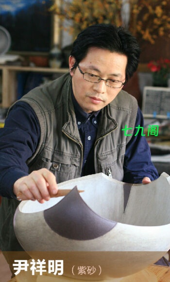 紫砂二厂尹祥明