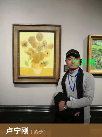 紫砂工艺师卢宁刚