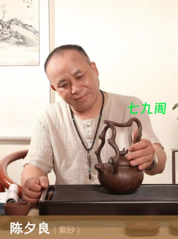 紫砂艺人陈夕良