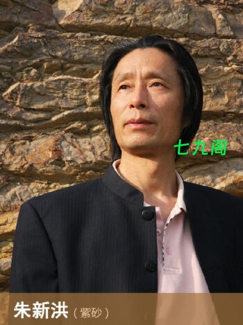 朱新洪紫砂壶名家介绍