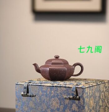 汤一鹏茶壶新款 君六方 紫泥铺砂160cc