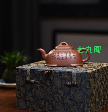 何卫枫紫砂合作款【孤棱壶】陈宏林篆刻原矿底槽清​380ml